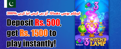 روزانہ ریلوڈ بونس promotion