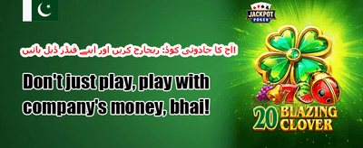 100% خوش آمدید بونس promotion
