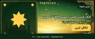 پاکستان کا نمبر 1 گیمنگ ایپ